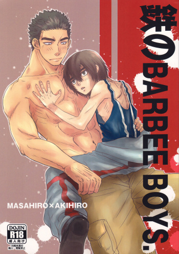 [STAR BOOKS (SAIKO)] Tetsu no BARBEE BOYS. (Mobile Suit Gundam Tekketsu no Orphans) cover