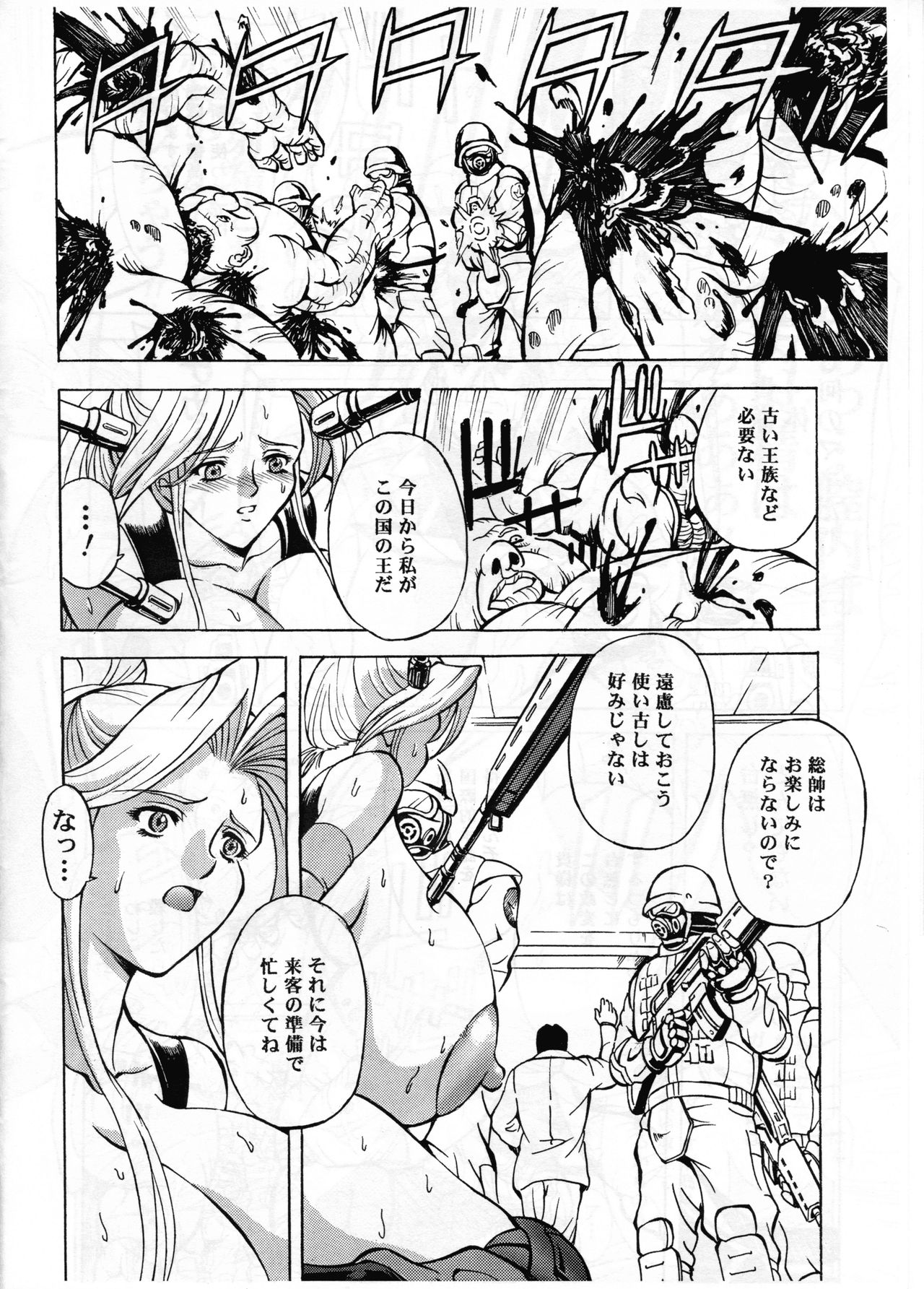 RAPE TROOPERS 2nd Raped page 10 full