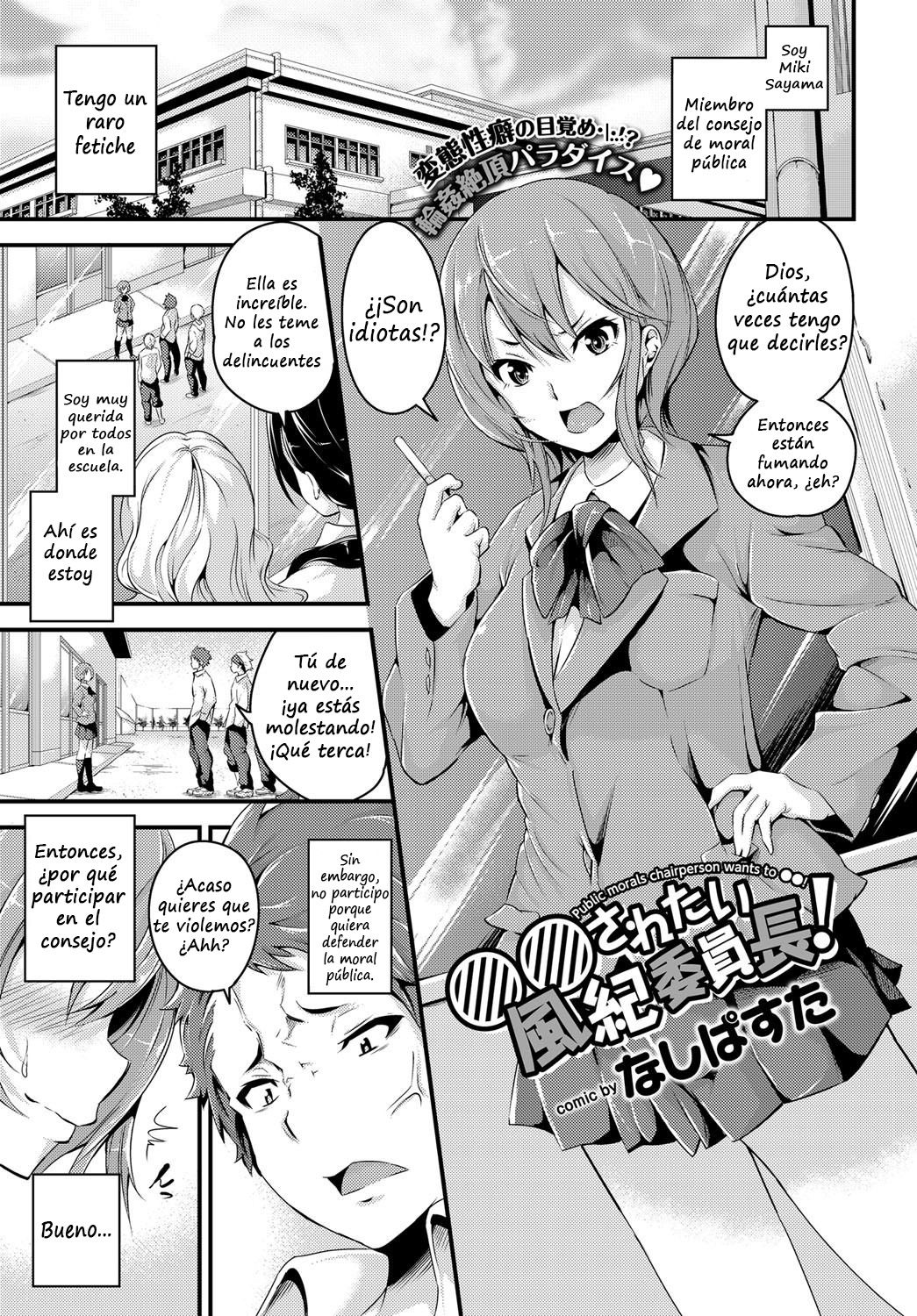 ○○ saretai Fuuki Iinchou! - Public morals chairperson wants to ○○! page 1 full
