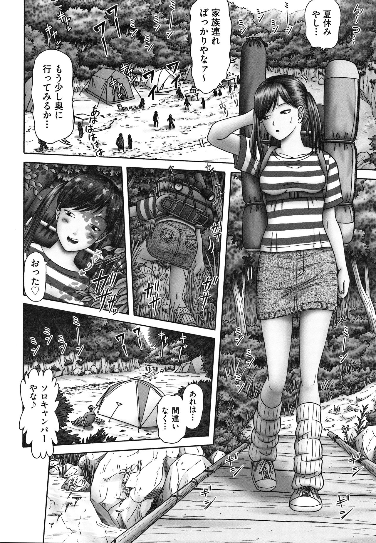 Shoujo Kumikyoku 14 page 5 full