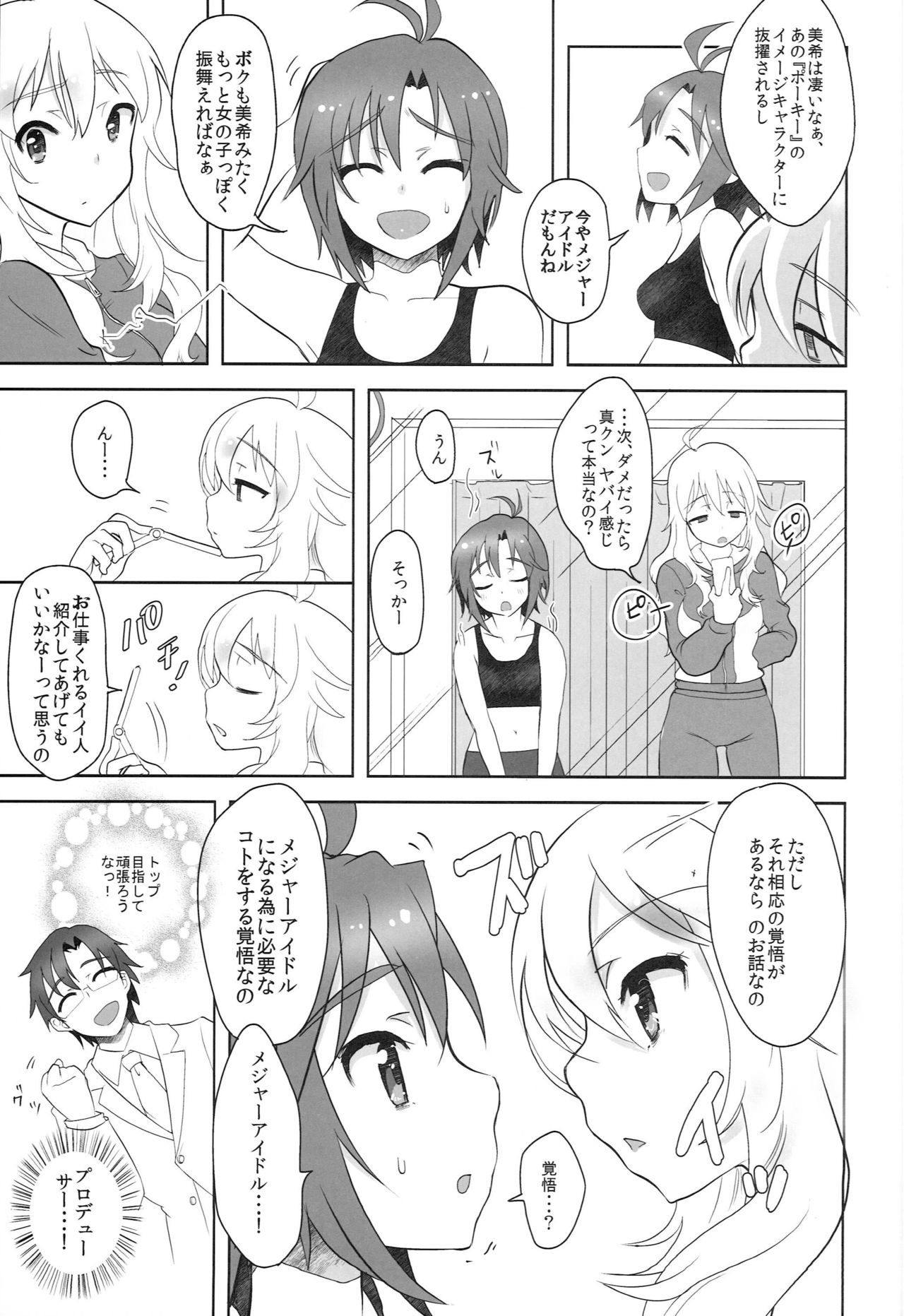 Soredemo Suki nano. page 4 full