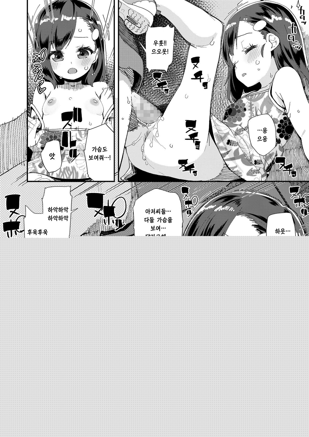 Musume no Short Pants Shitagi ★Nan ari★ |  딸이 입었던 팬티 속옷 ★사용감 있음★ page 12 full