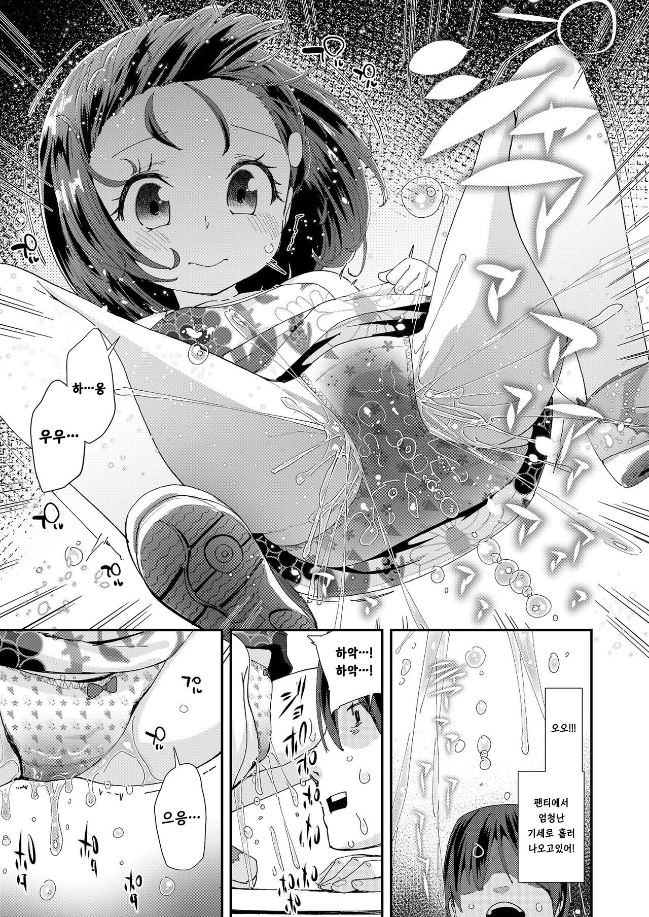 Musume no Short Pants Shitagi ★Nan ari★ |  딸이 입었던 팬티 속옷 ★사용감 있음★ page 3 full