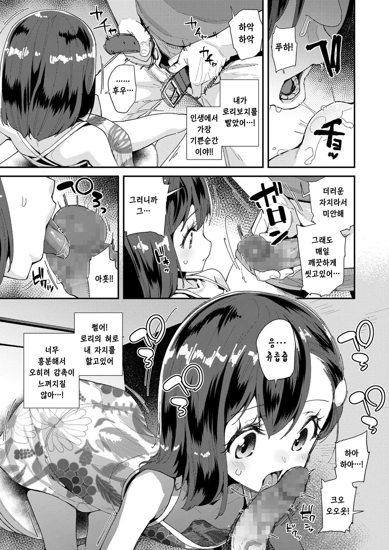 Musume no Short Pants Shitagi ★Nan ari★ |  딸이 입었던 팬티 속옷 ★사용감 있음★ page 7 full