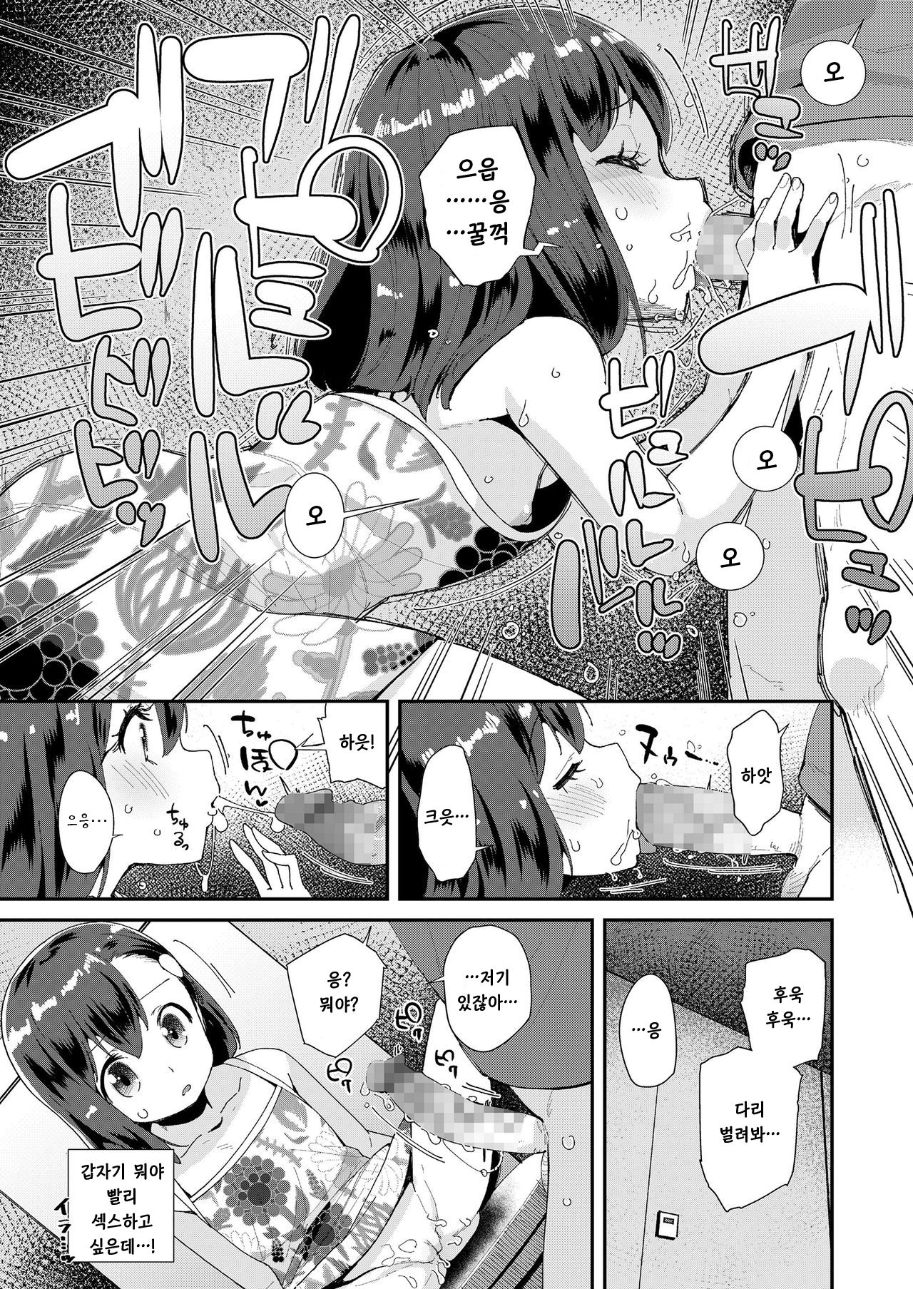 Musume no Short Pants Shitagi ★Nan ari★ |  딸이 입었던 팬티 속옷 ★사용감 있음★ page 9 full