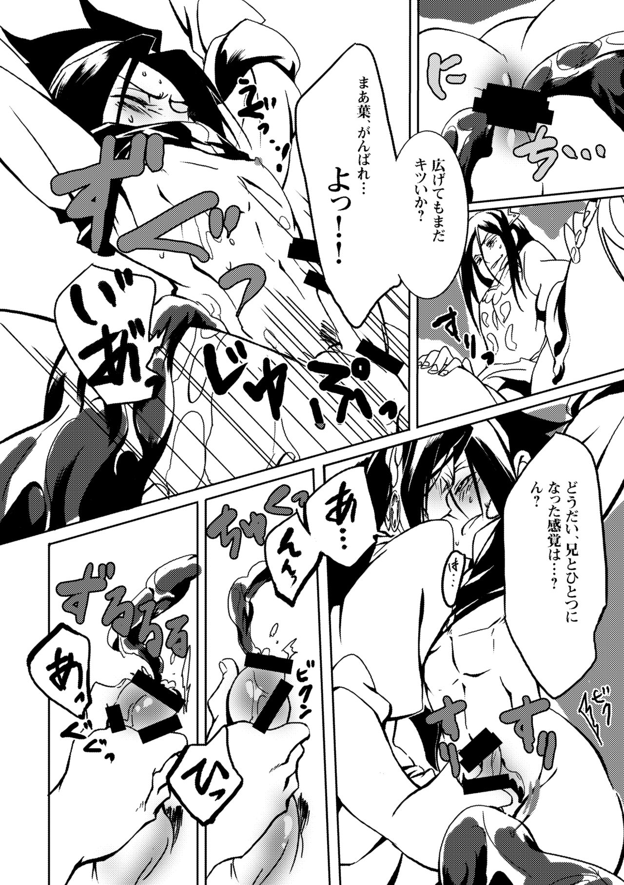 Kai Ochi Prince page 11 full