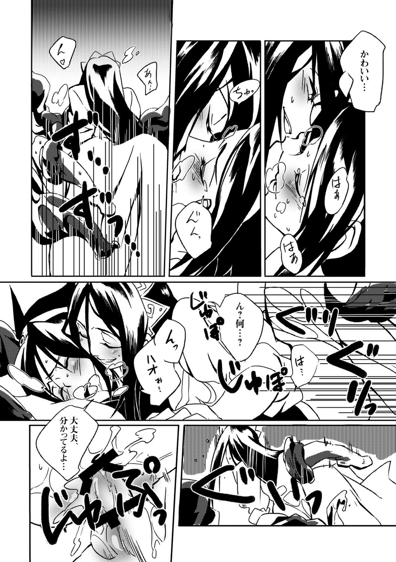 Kai Ochi Prince page 12 full
