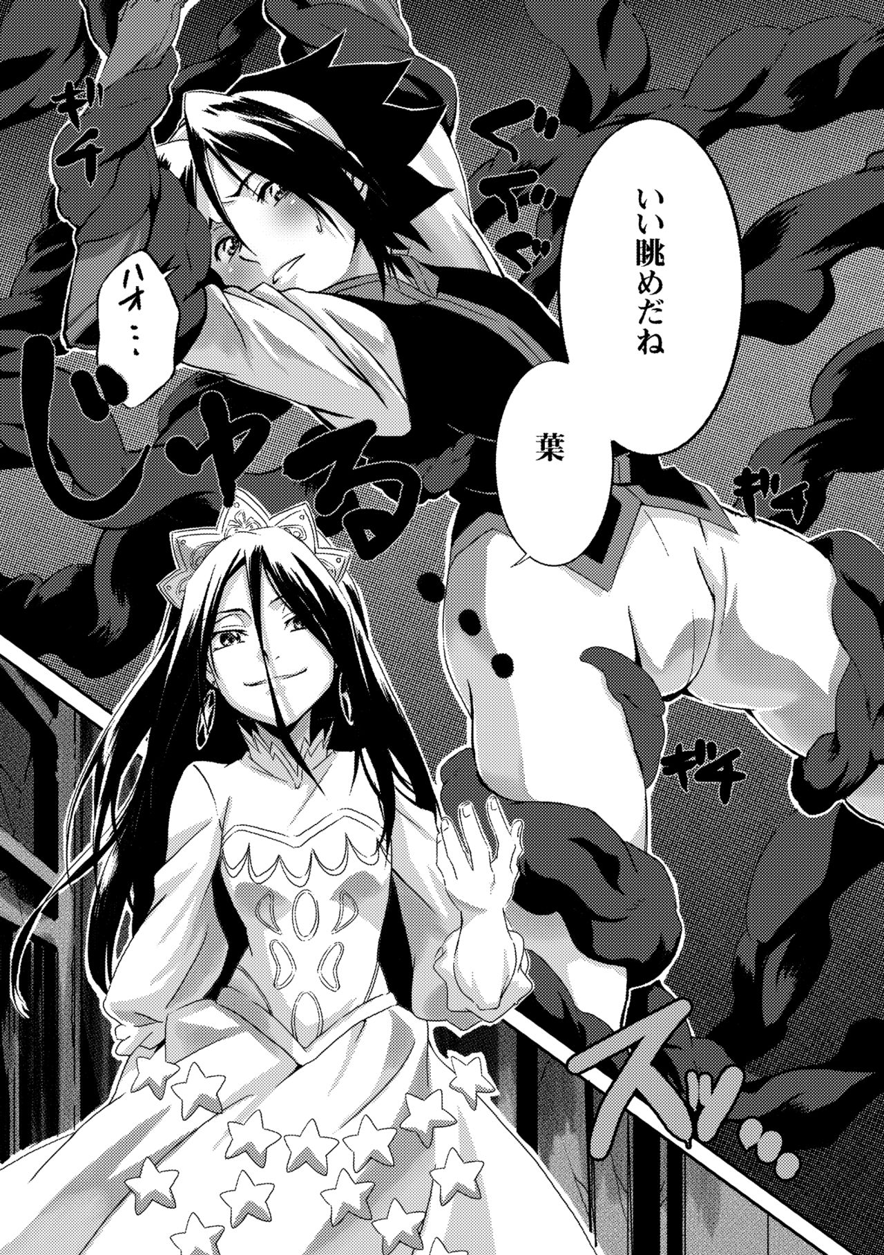 Kai Ochi Prince page 2 full