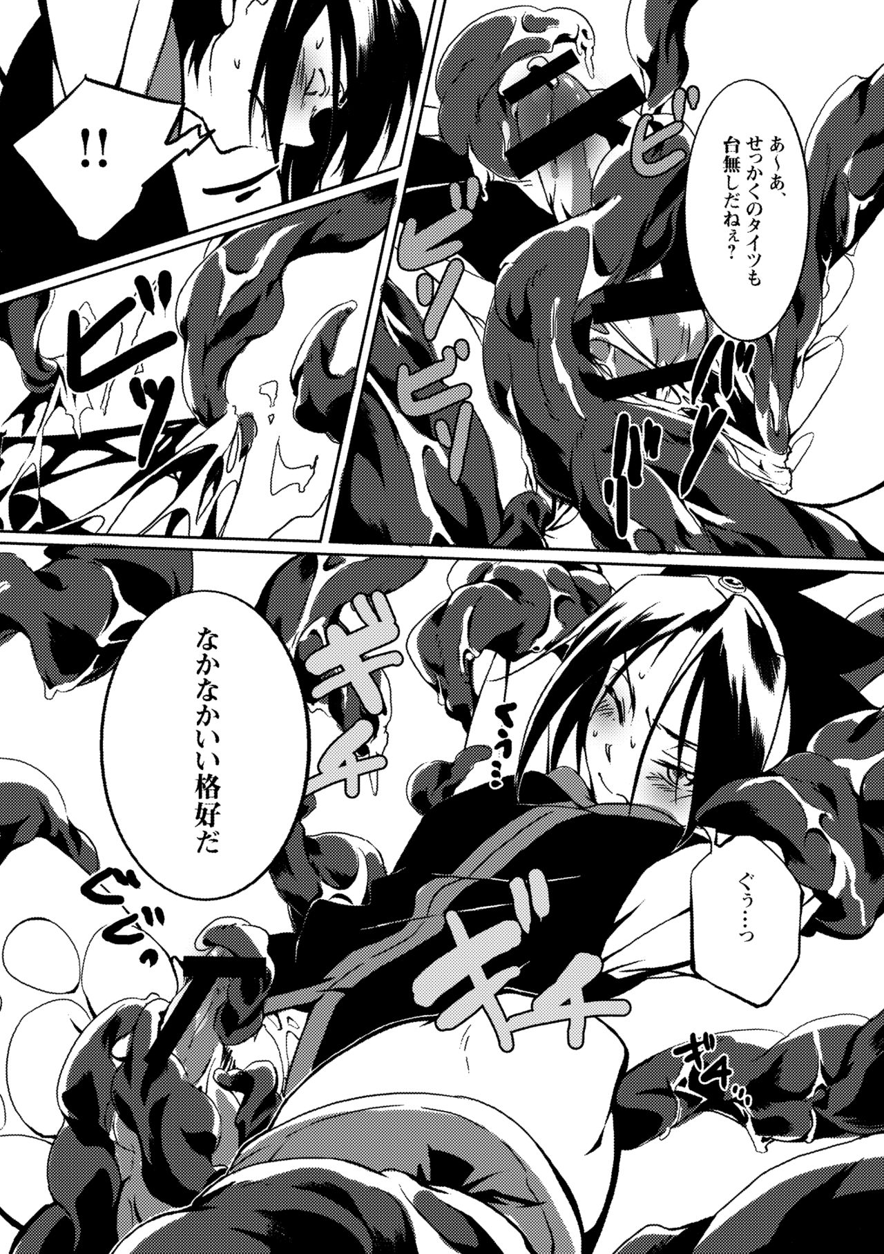 Kai Ochi Prince page 7 full