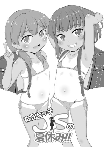 [botibotiikoka (takku)] Joji Bitch JS no Natsuyasumi [Decensored] [Digital] cover