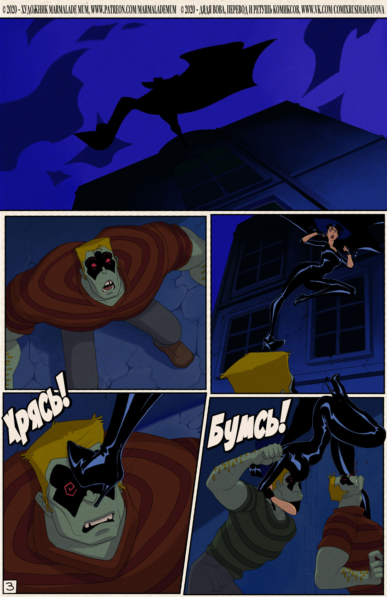 CyberSix: Feline Fascination l  Кибер-шесть: Чары Кошачьих page 4 full