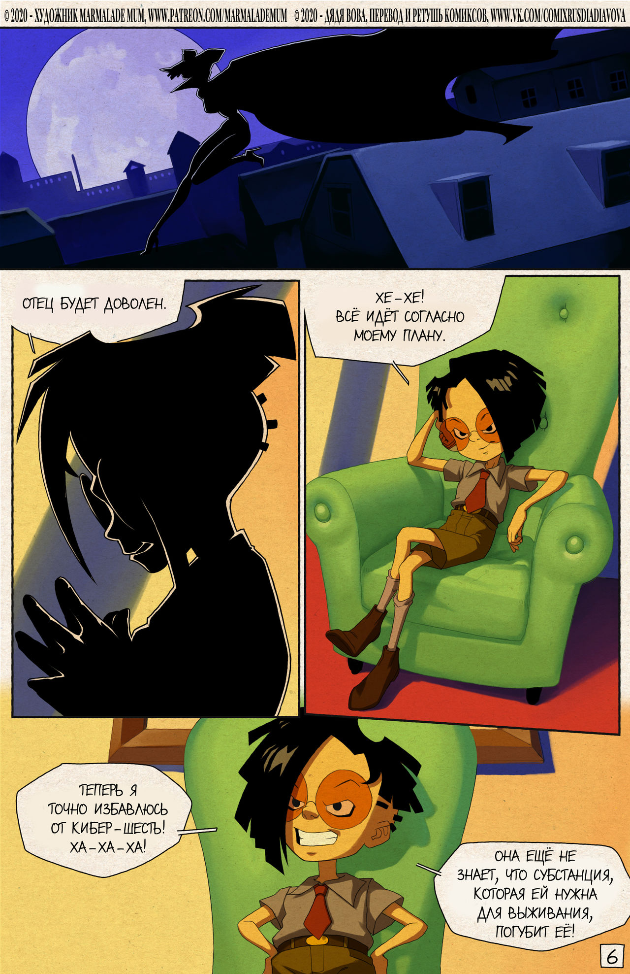 CyberSix: Feline Fascination l  Кибер-шесть: Чары Кошачьих page 7 full