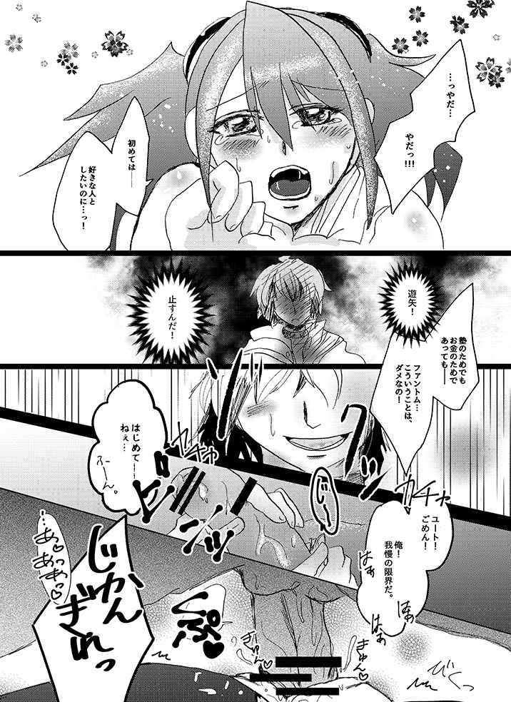 YUZU HONEYsample page 11 full