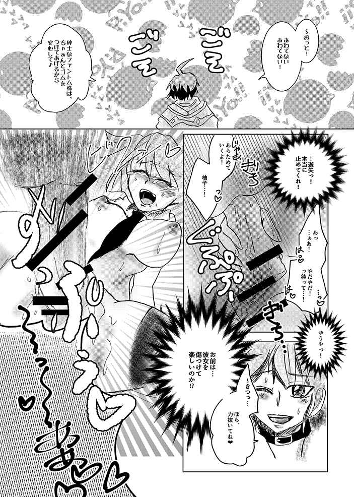 YUZU HONEYsample page 12 full