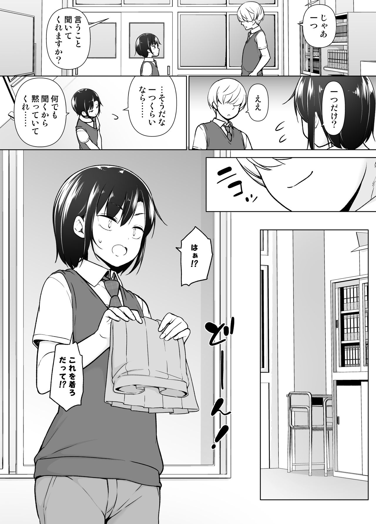 Gouman Seitokaichou ga Josou o Shitara page 11 full