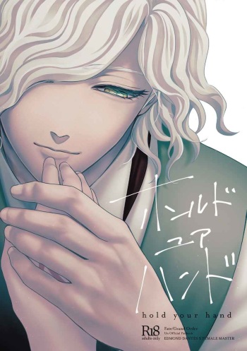 [Akane no fune(Akito hara)]Hold your hand/Grand Order)sample cover