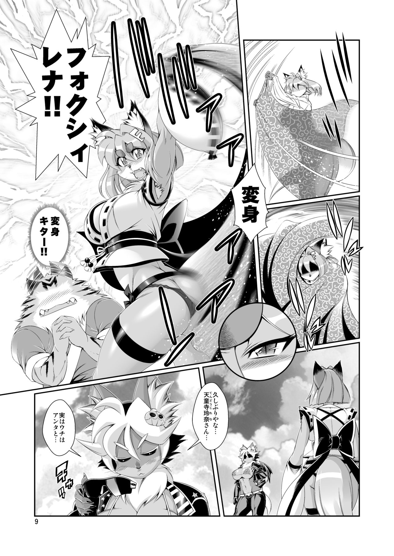 Mahou no Juujin Foxy Rena 9 page 11 full