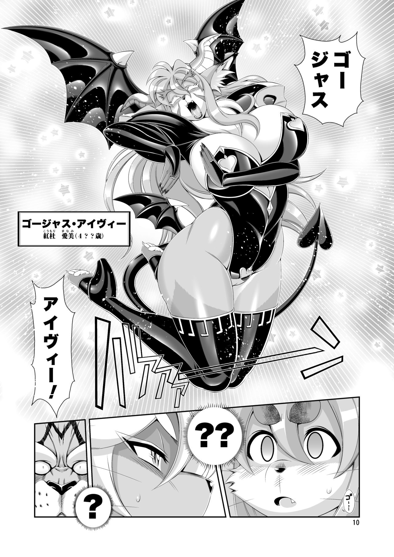 Mahou no Juujin Foxy Rena 9 page 12 full