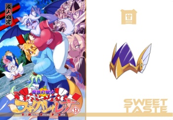 [Sweet Taste (Amakuchi)] Mahou no Juujin Foxy Rena 9 [Digital] cover