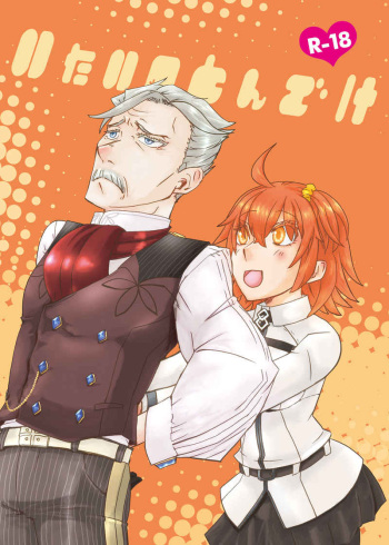 [ L-F ] Itai no tonde ke(Fate/Grand Order)sample cover