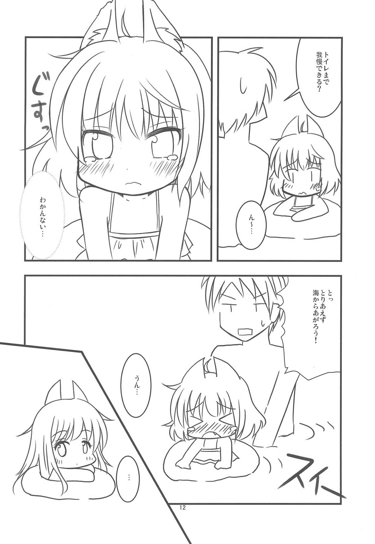 Kitsune-san to Umi de Asobou! page 12 full
