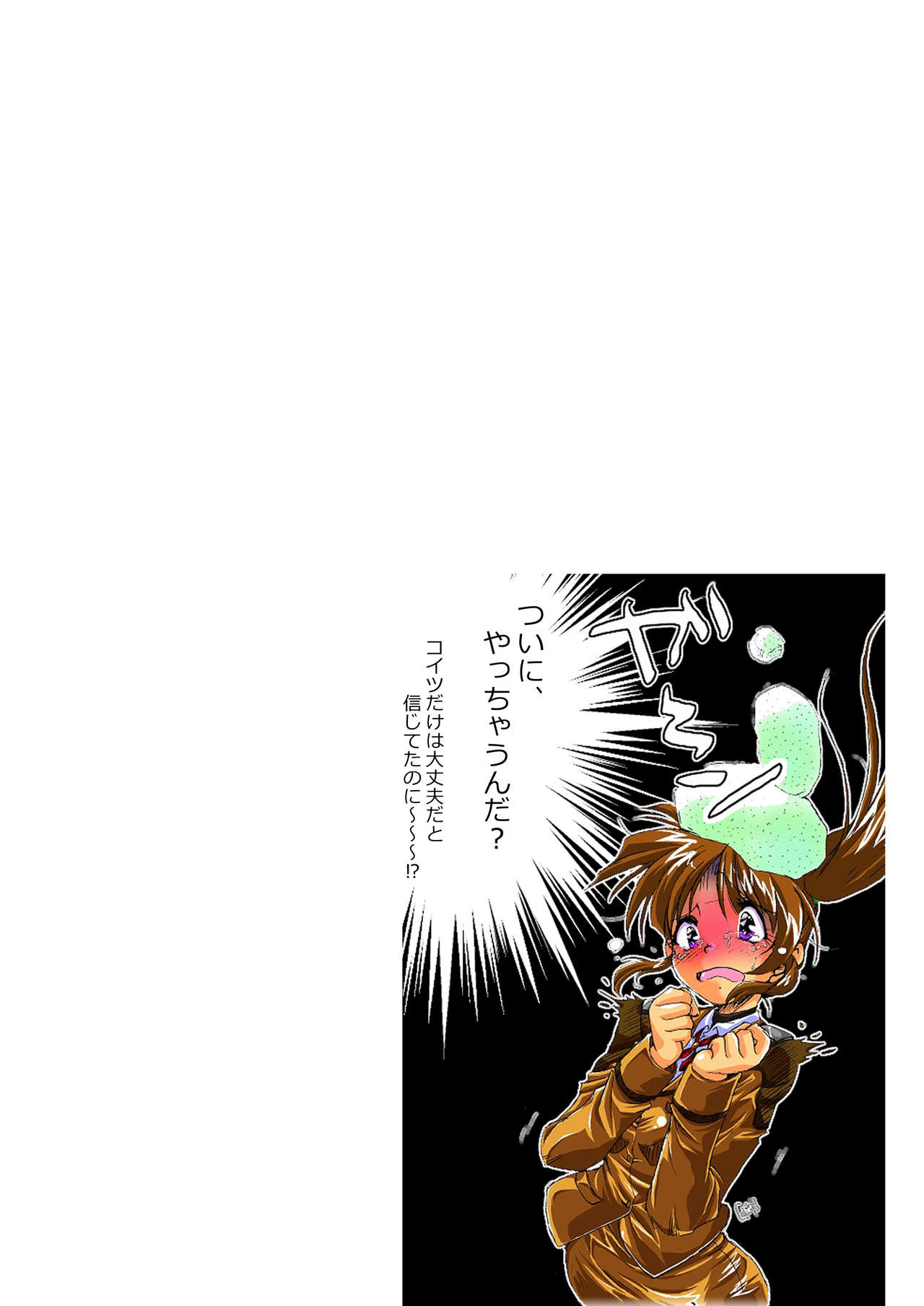 僕となのはでイチャコラする本 page 2 full