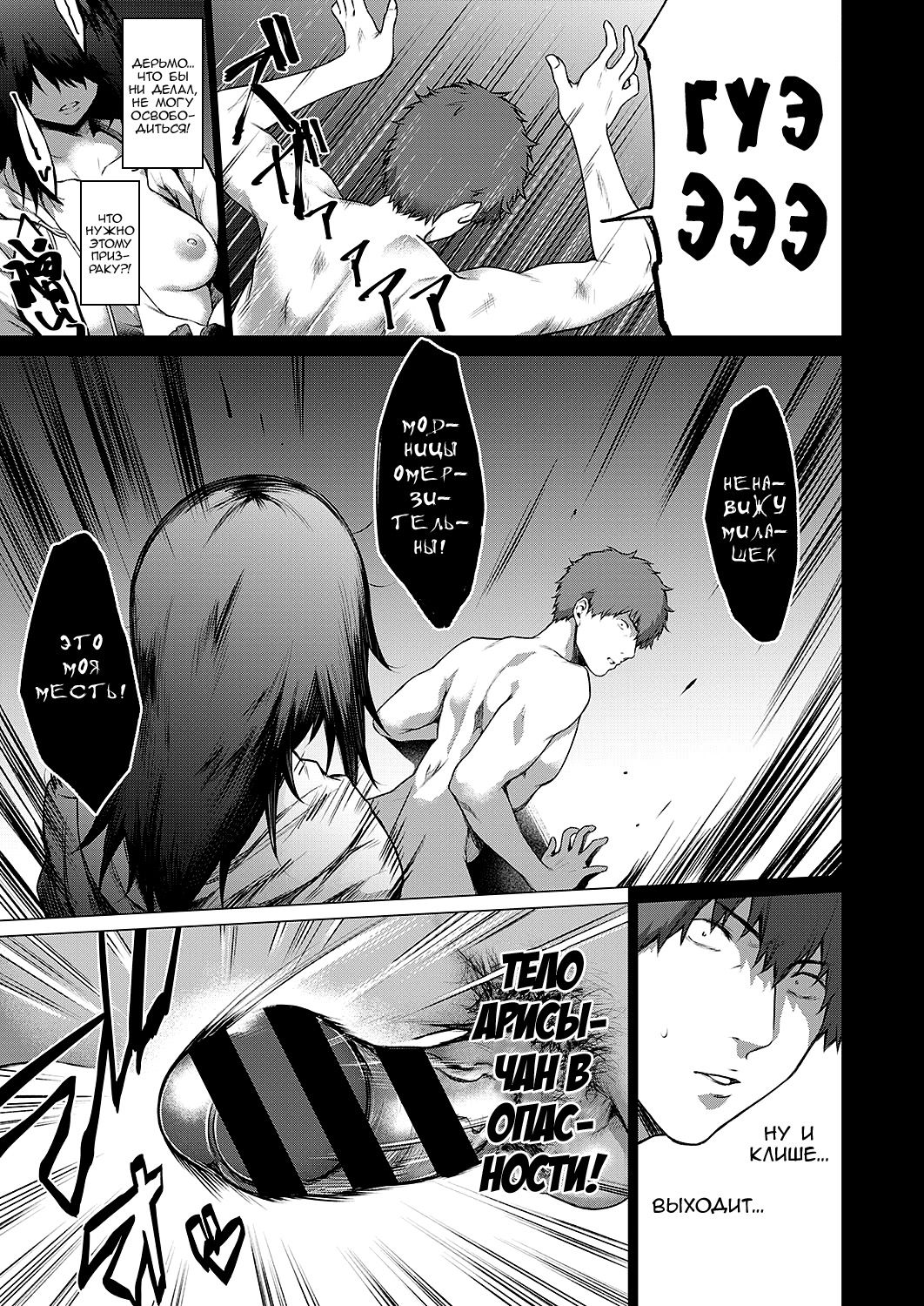 Uwasa no Hai Tunnel de Yuurei ni Souguu Shichaimashita!! page 11 full