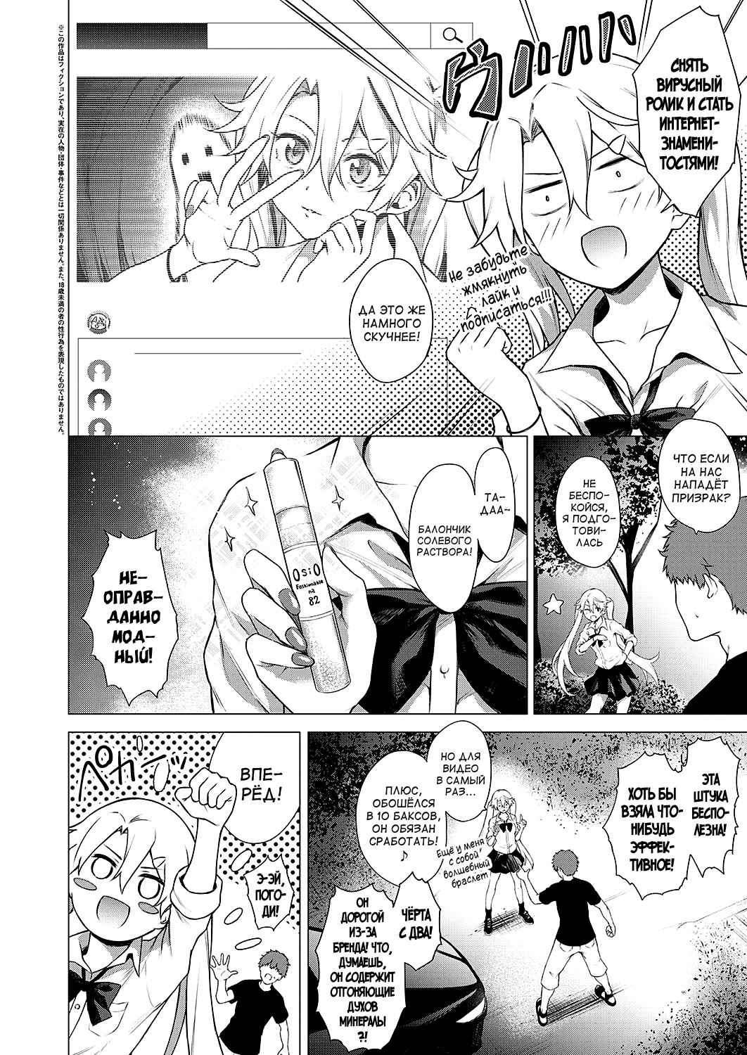 Uwasa no Hai Tunnel de Yuurei ni Souguu Shichaimashita!! page 2 full