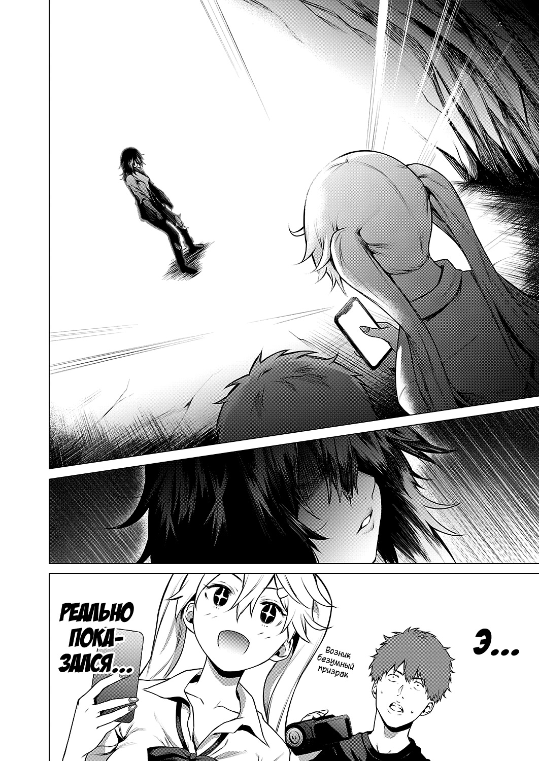Uwasa no Hai Tunnel de Yuurei ni Souguu Shichaimashita!! page 4 full