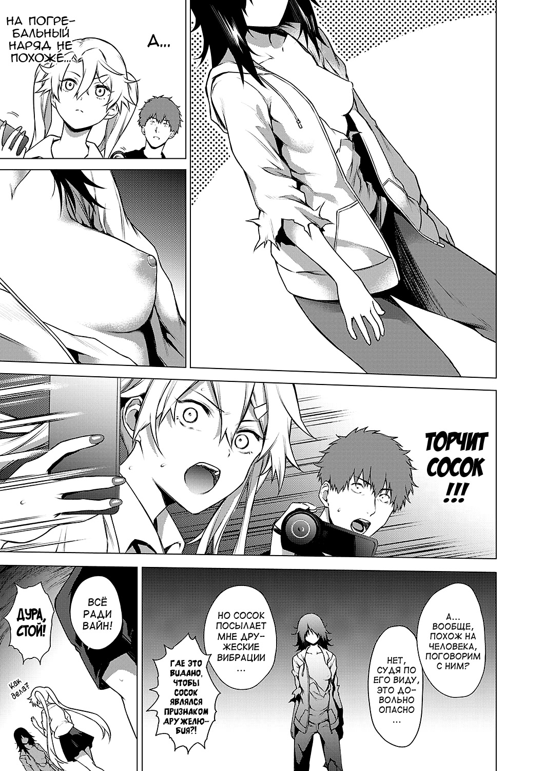 Uwasa no Hai Tunnel de Yuurei ni Souguu Shichaimashita!! page 5 full