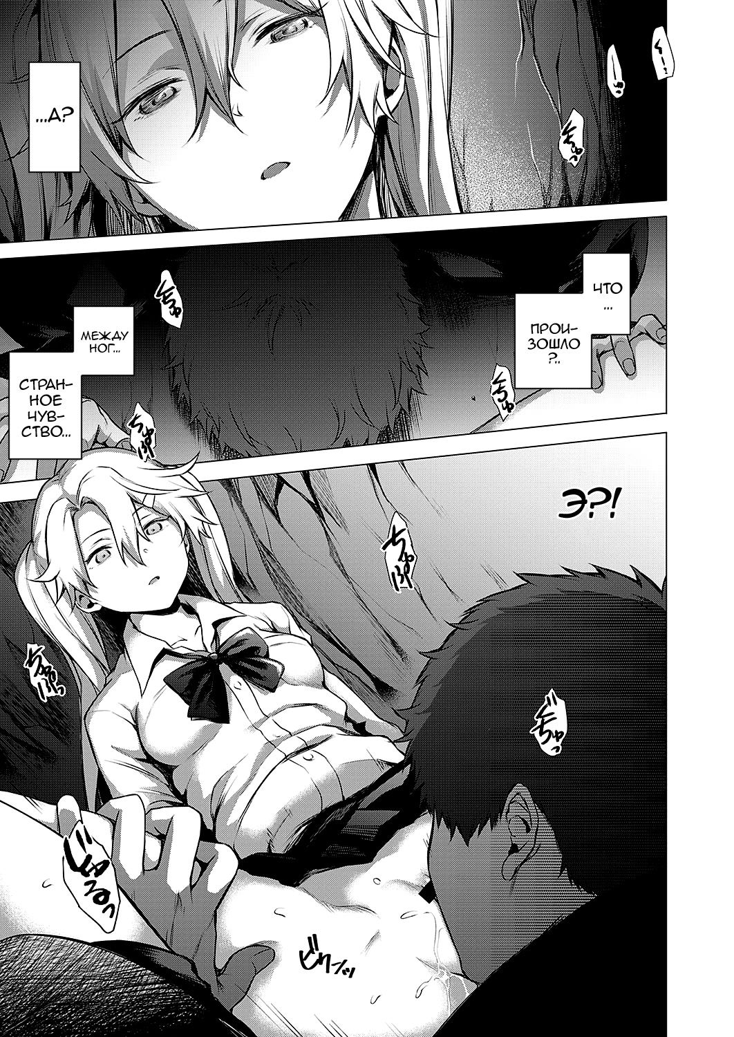 Uwasa no Hai Tunnel de Yuurei ni Souguu Shichaimashita!! page 9 full