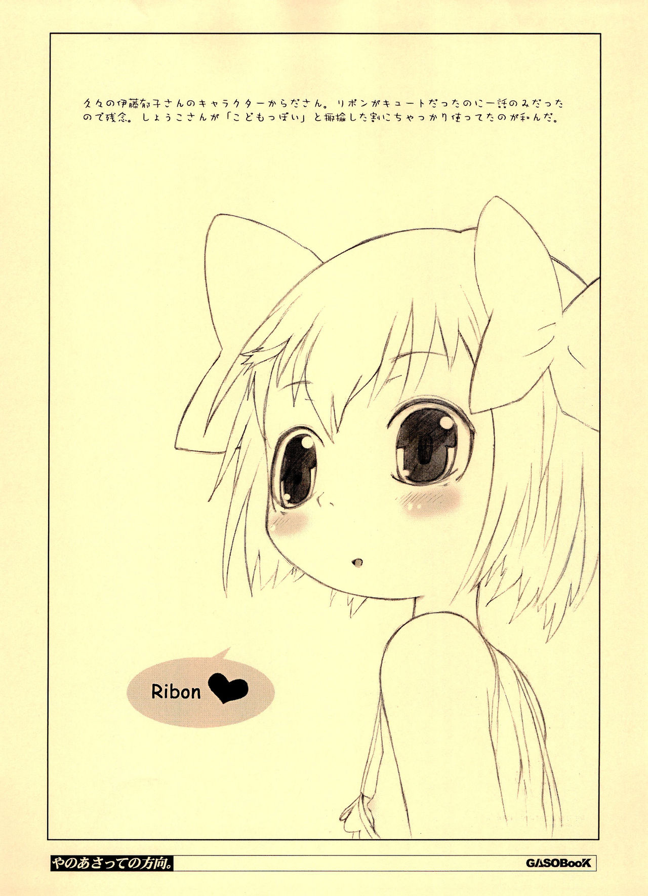 Yanoasatte no Houkou. page 11 full