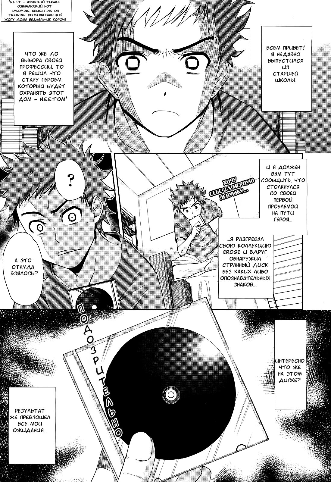 Nijigen Kanojo | Девушка из второго измерения page 1 full