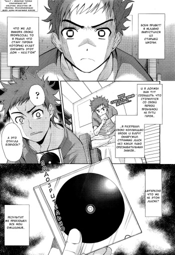 [Tetsuna] Nijigen Kanojo | Девушка из второго измерения (COMIC AUN 2012-10) [Russian] cover