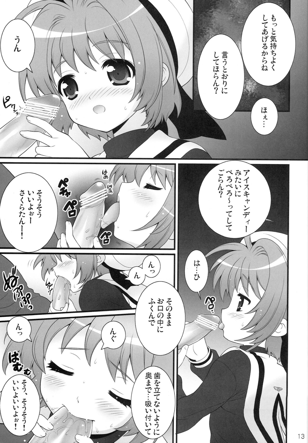 SAINT MOPPET page 12 full