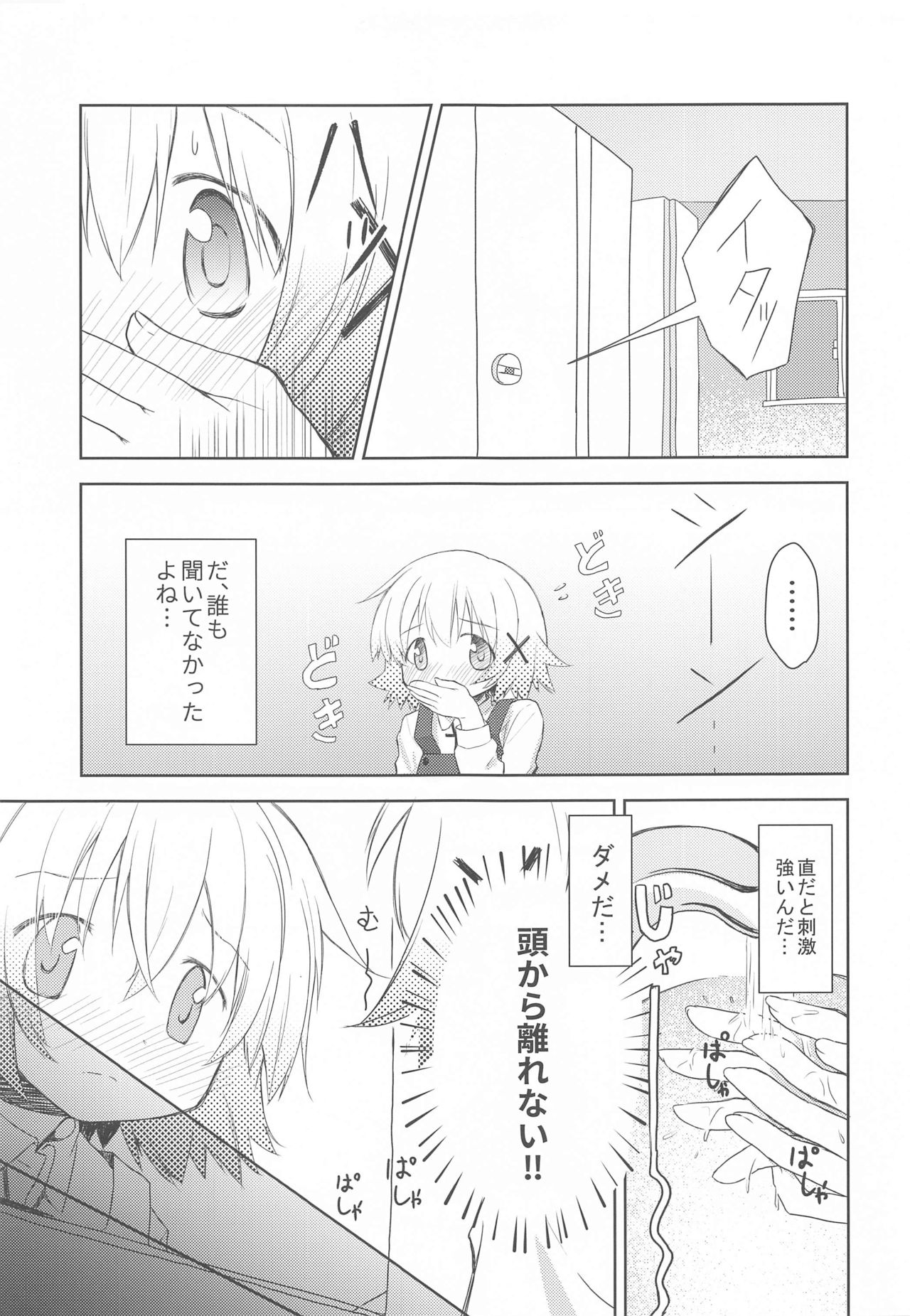 x Micha Dame x page 10 full