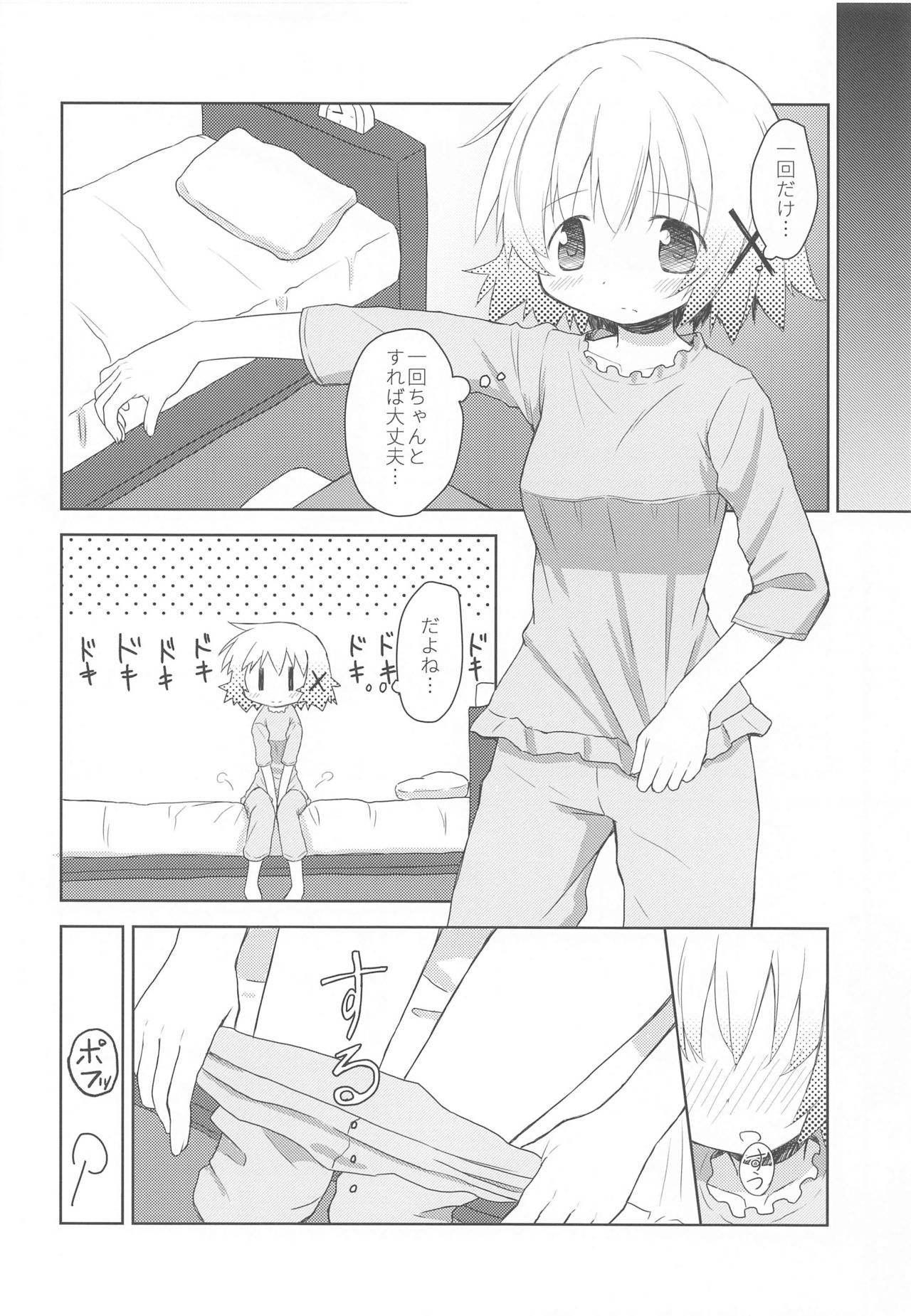 x Micha Dame x page 11 full