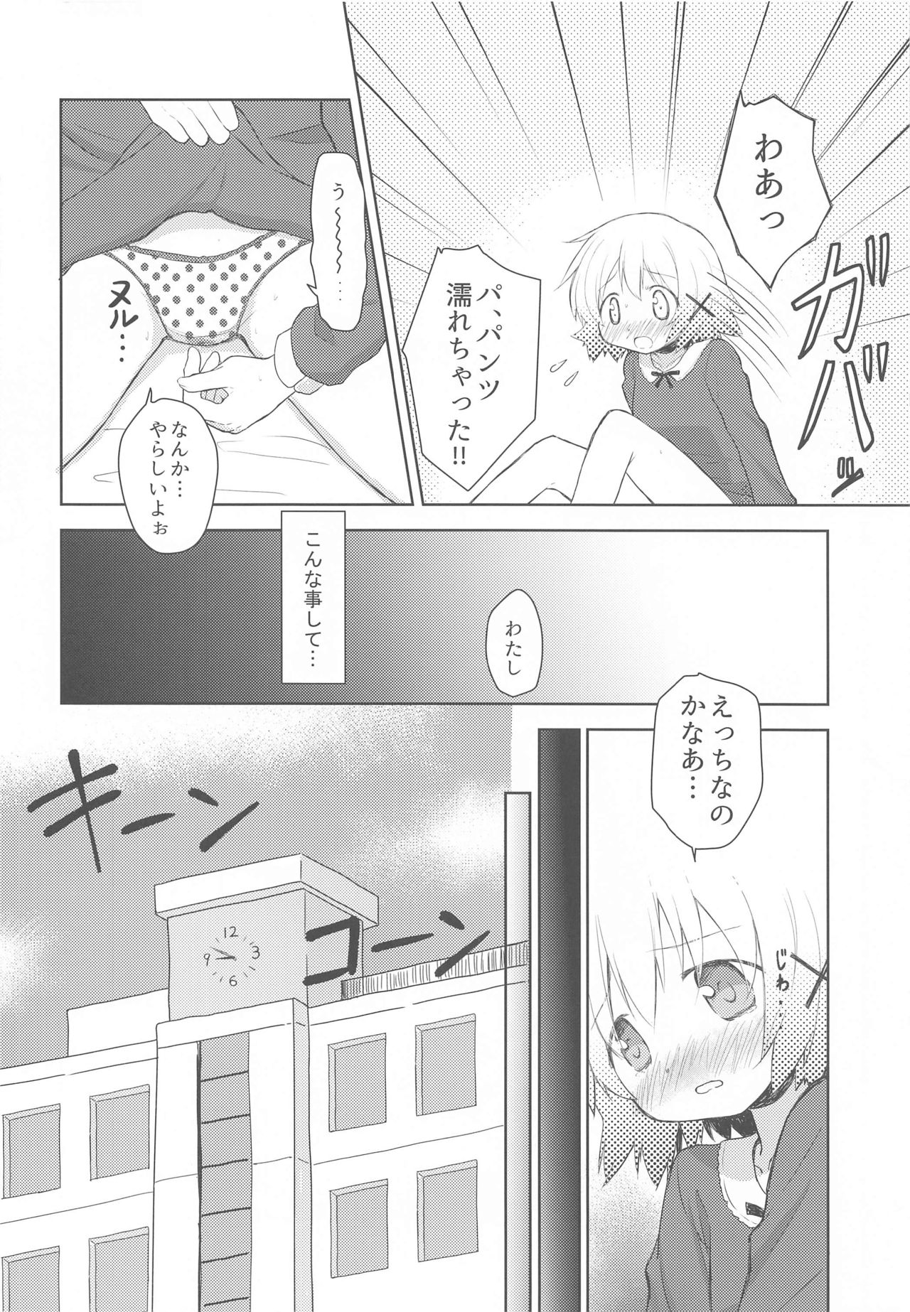 x Micha Dame x page 7 full