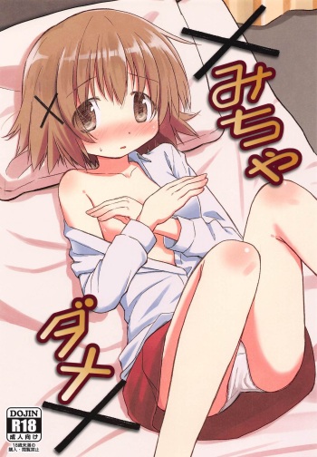 (C97) [P.Y.L... (Percy)] x Micha Dame x (Hidamari Sketch) cover