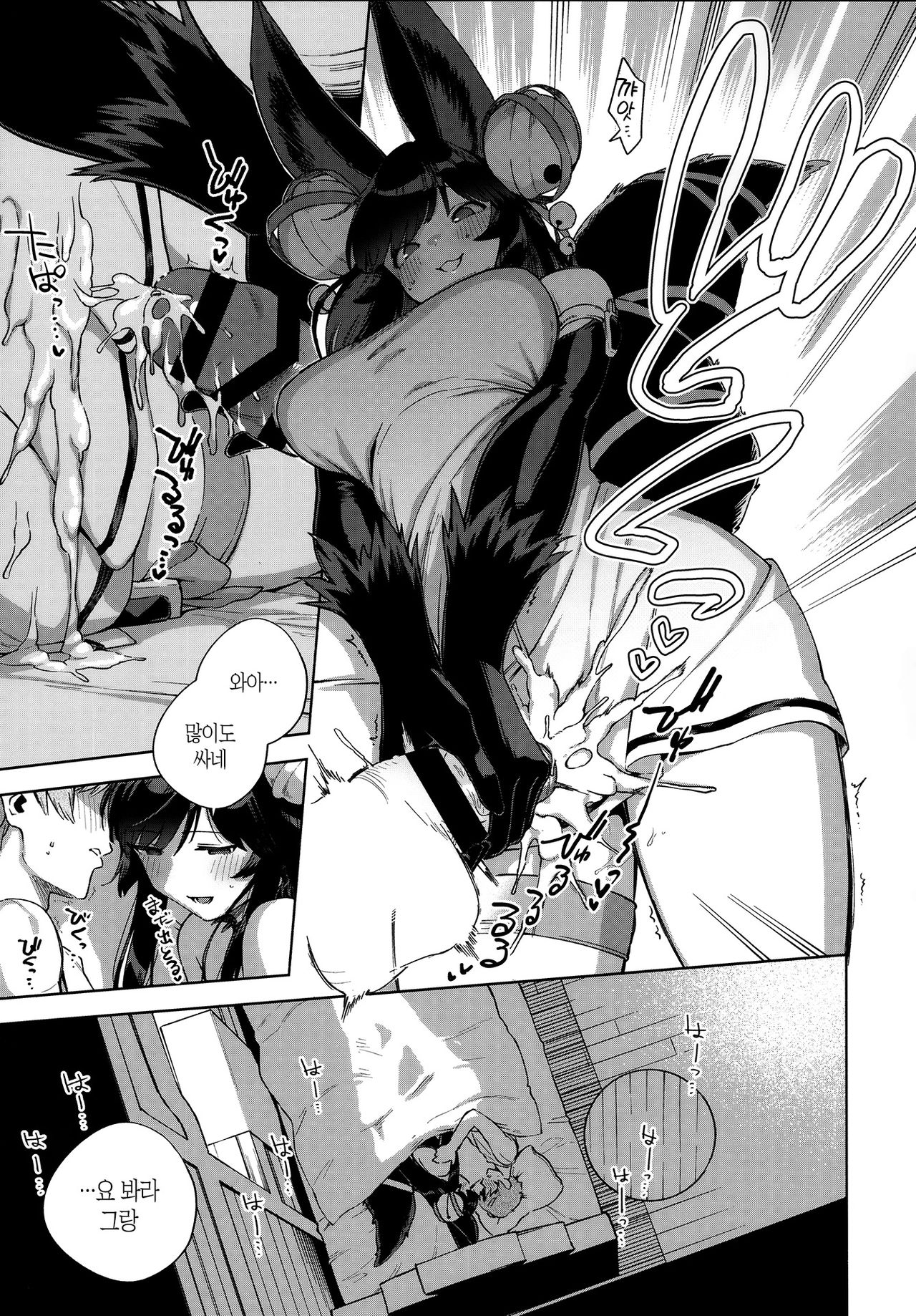 Soineru Yuel | 같이 자는 유엘 page 10 full