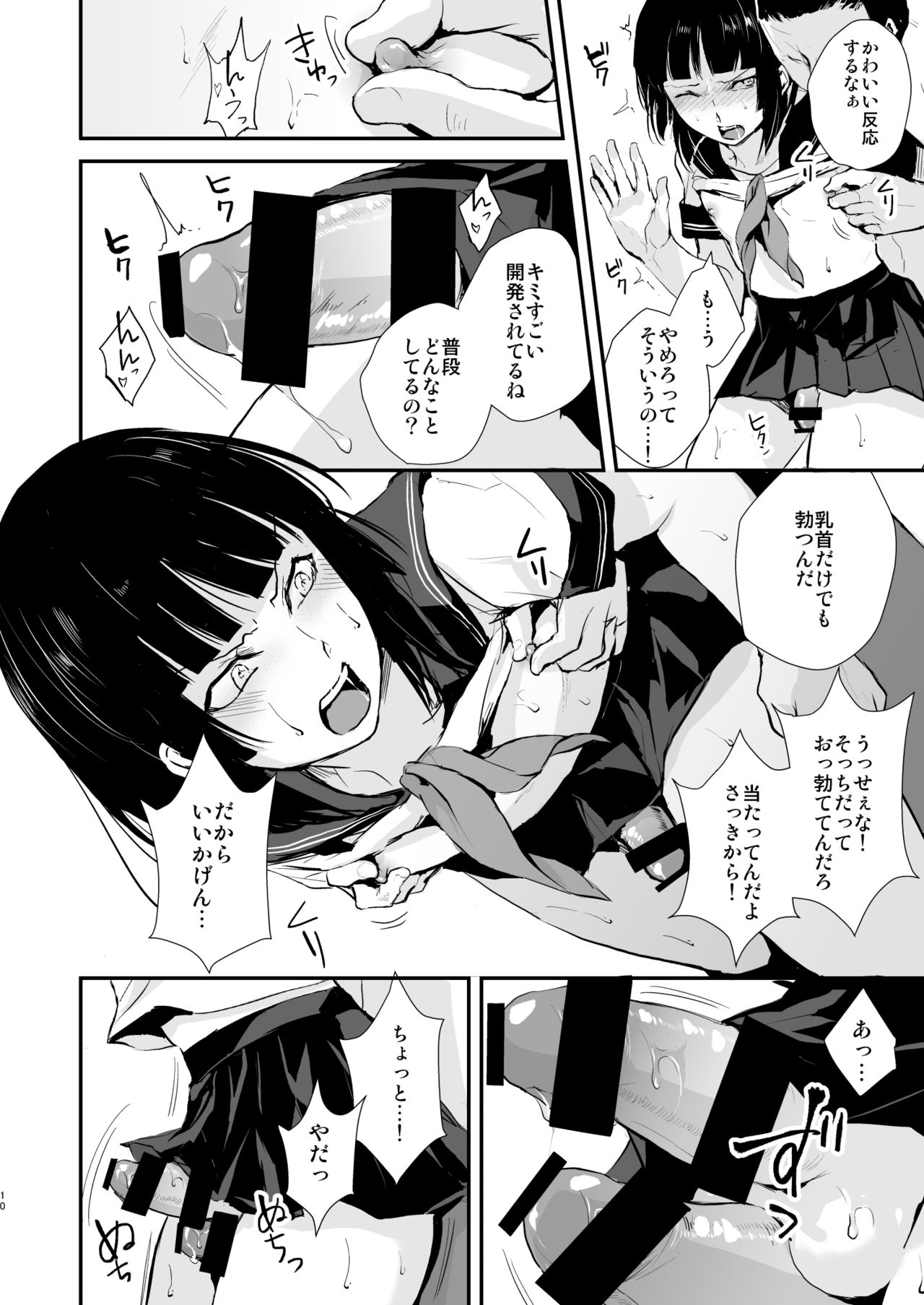 Kaname 04-06 Soushuuhen page 11 full
