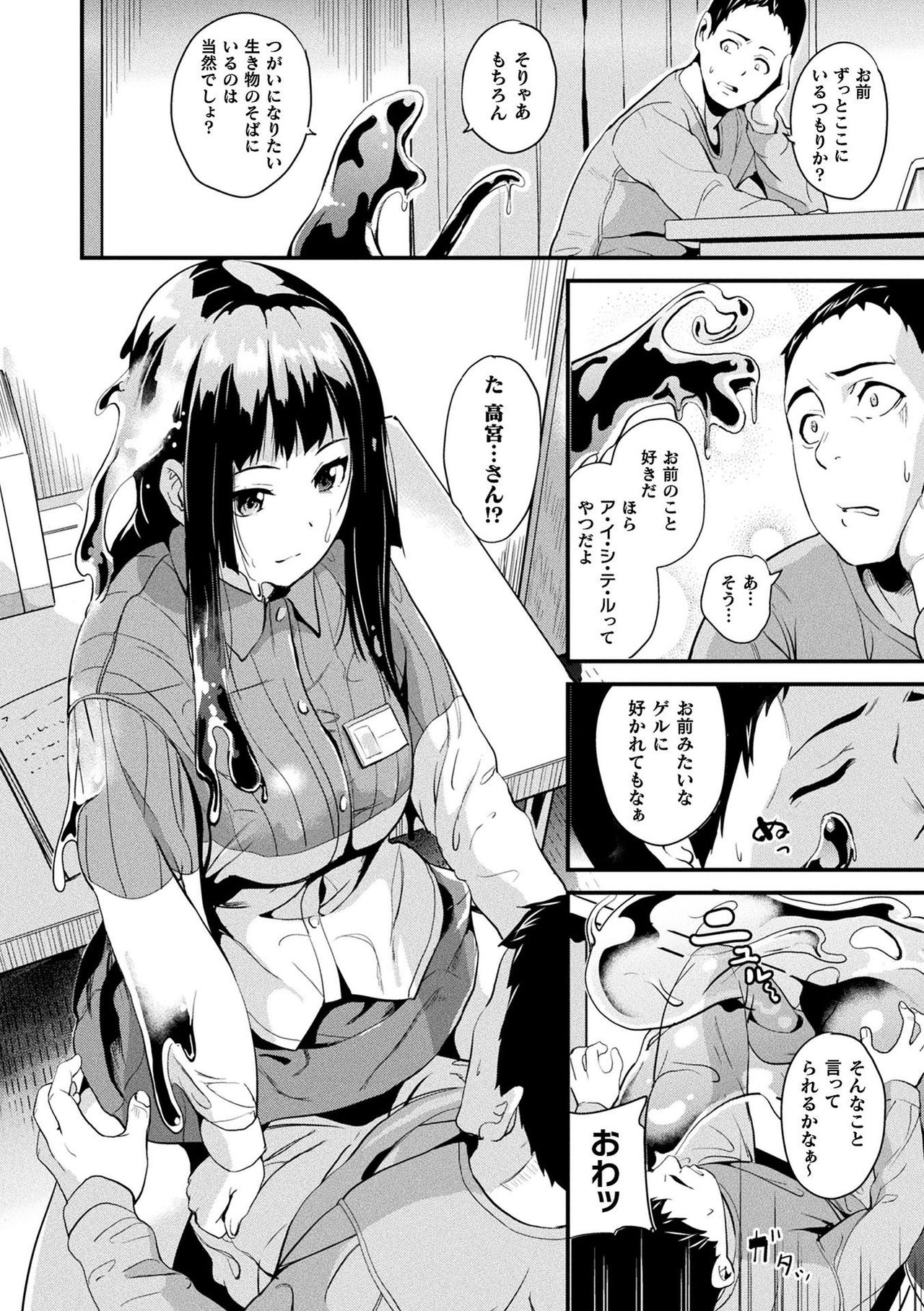 Doukyo Suru Neneki page 10 full