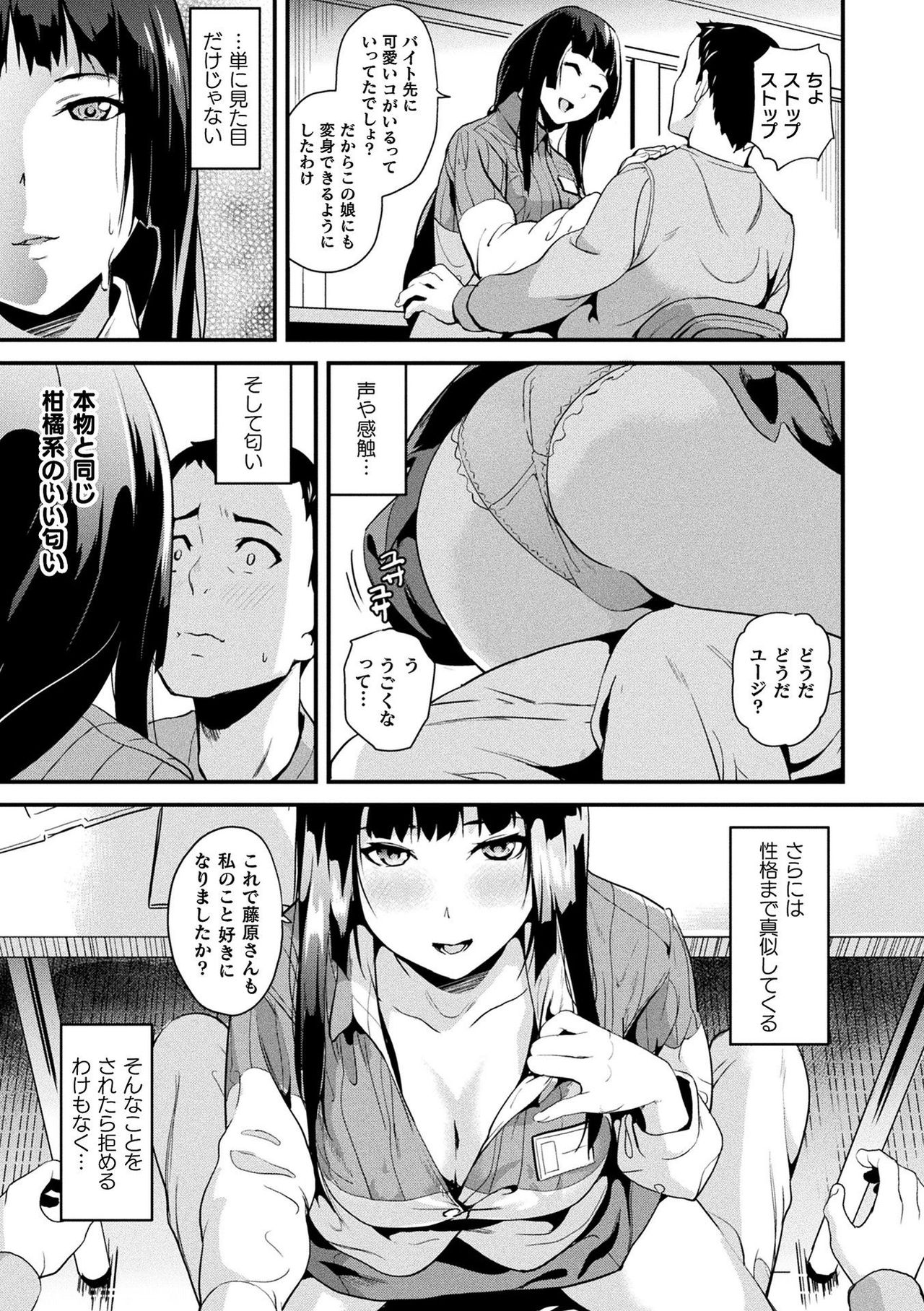 Doukyo Suru Neneki page 11 full