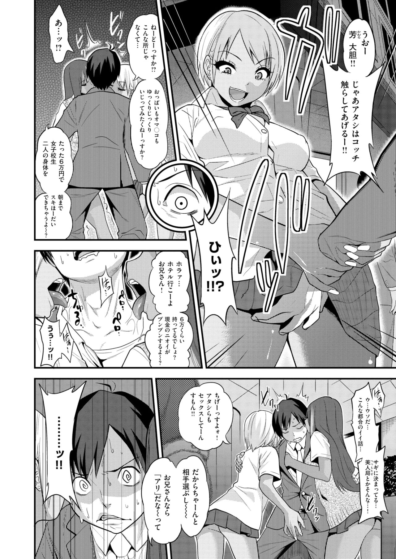 WANI ANTHOLOGY Vol.2 page 11 full