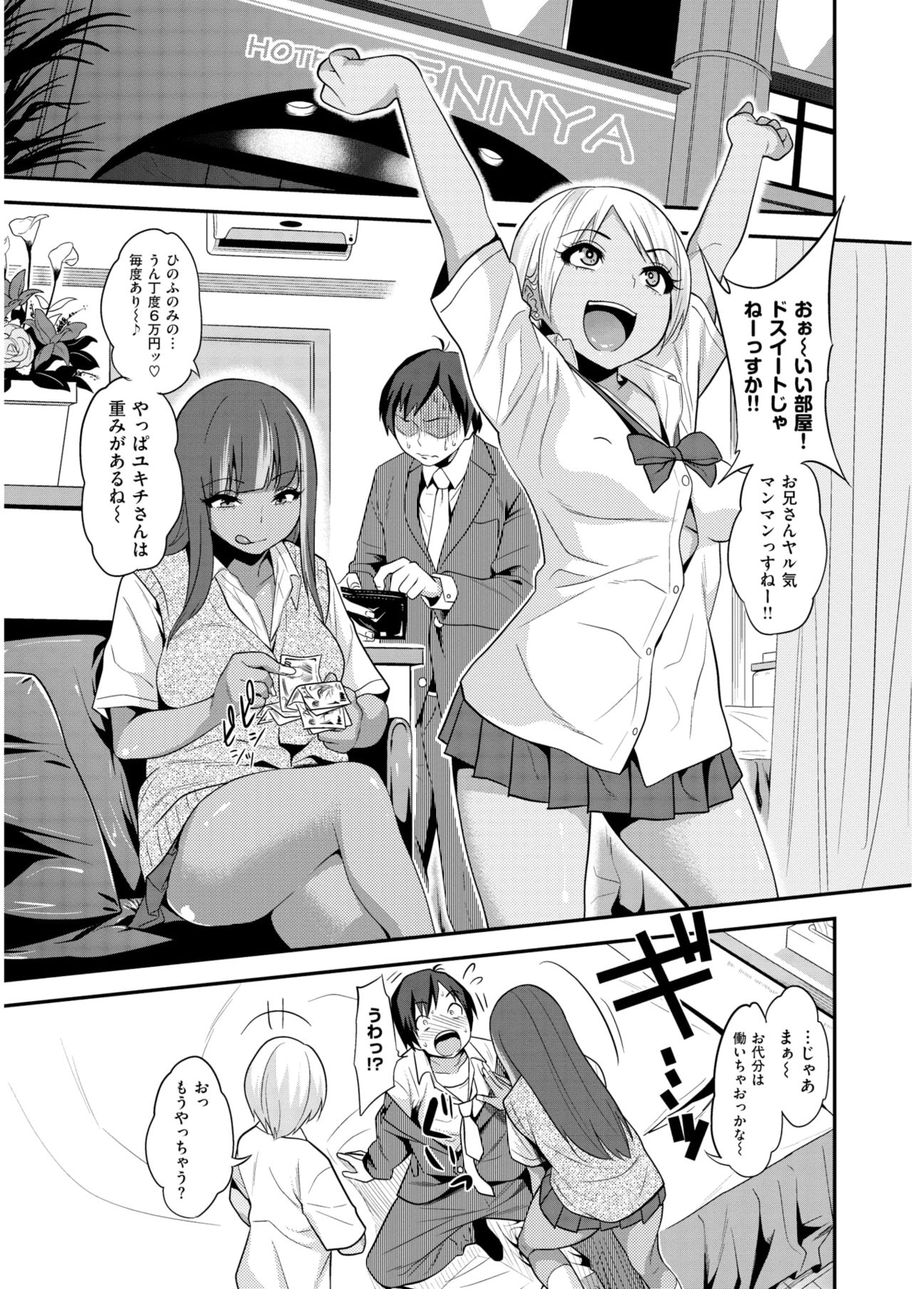 WANI ANTHOLOGY Vol.2 page 12 full
