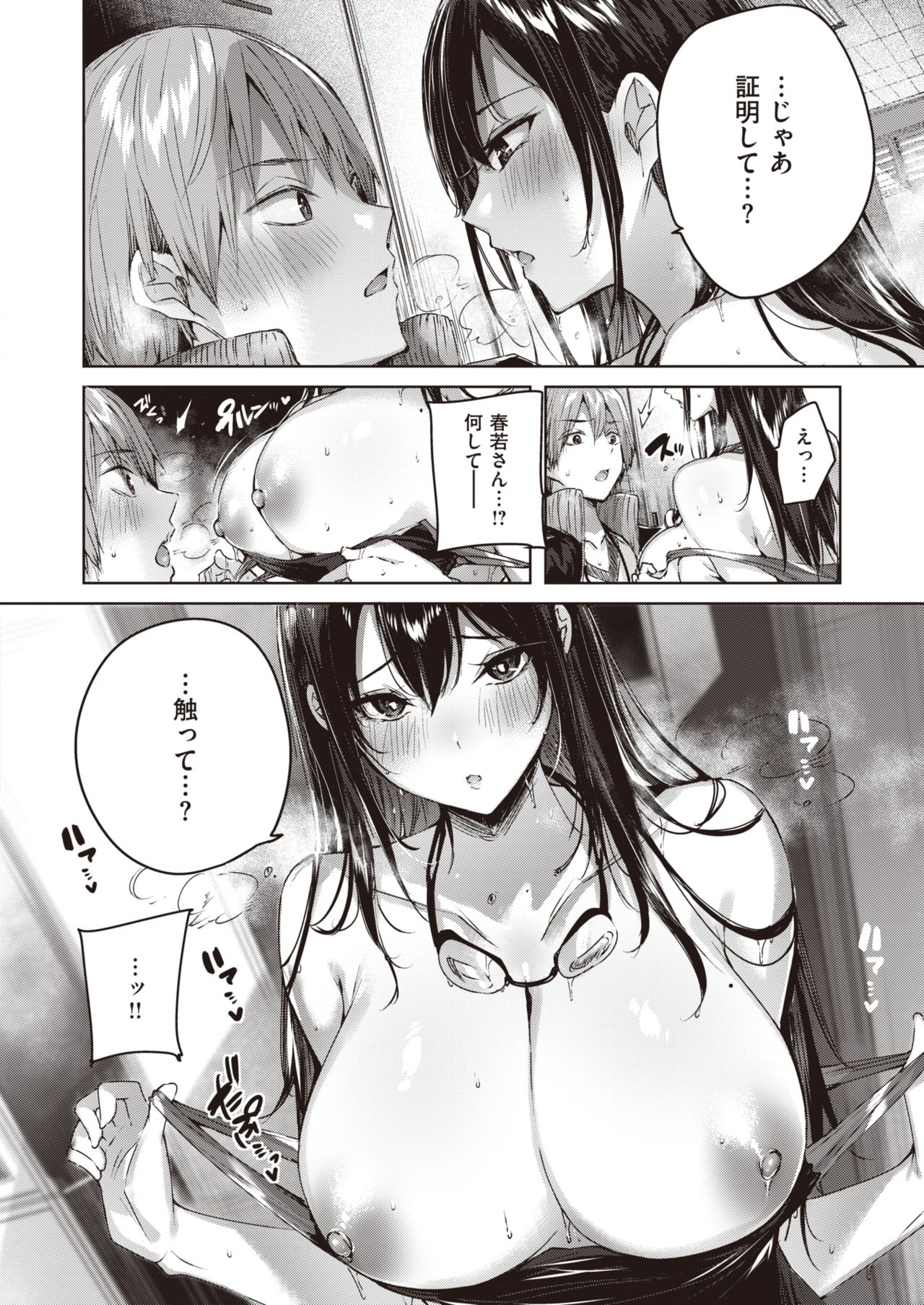 COMIC Kairakuten BEAST 2020-08 page 11 full