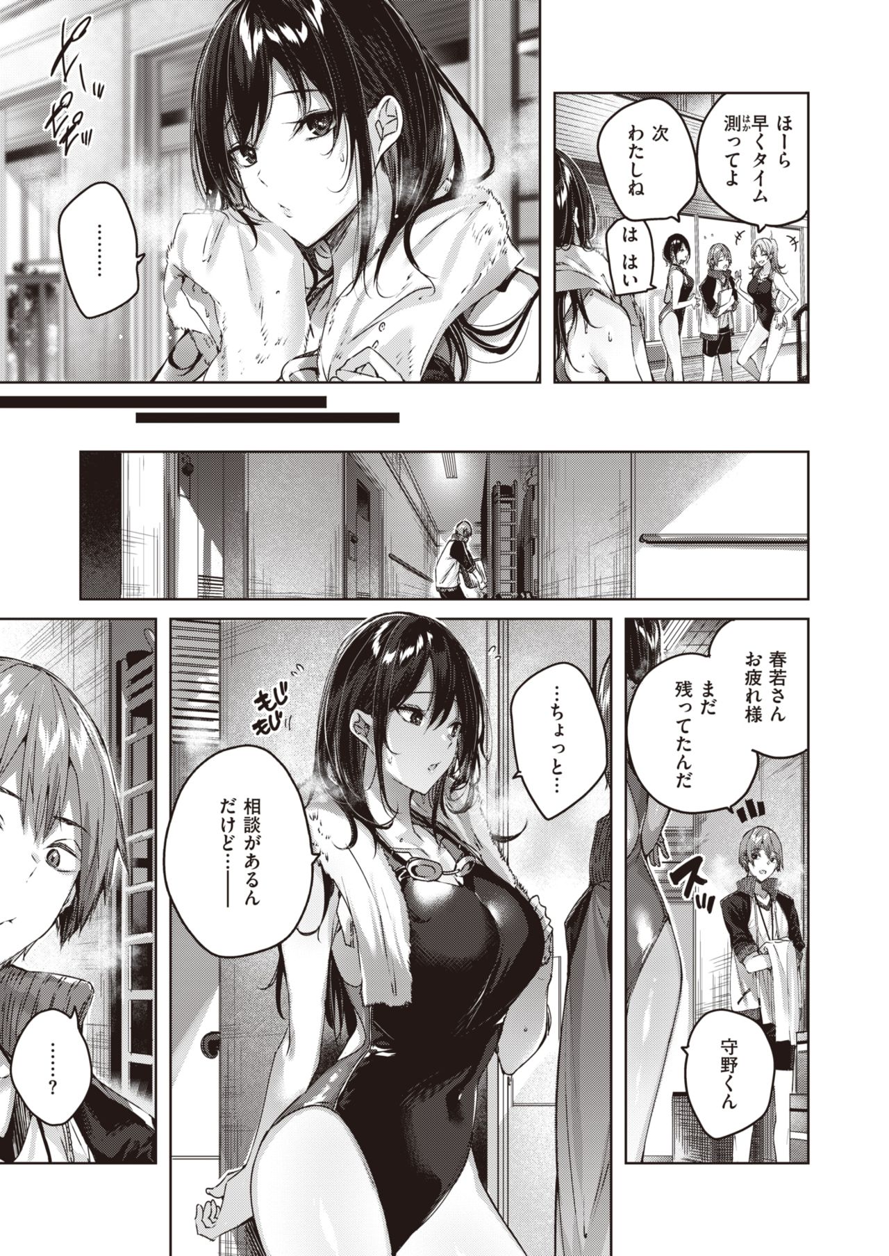 COMIC Kairakuten BEAST 2020-08 page 6 full