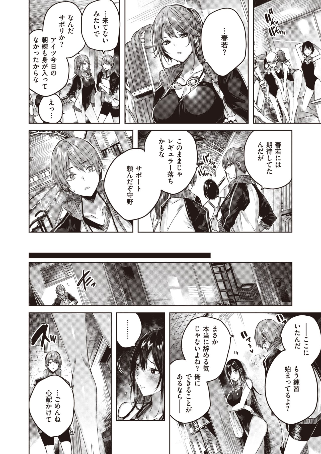 COMIC Kairakuten BEAST 2020-08 page 9 full