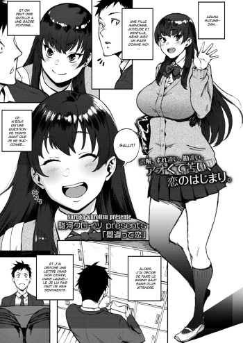 [Suruga Kuroitsu] Machigatte Koi | Mistaken Love (COMIC AOHA 2019 Fuyu) [French] [Hentai-trad-fr] [Digital] cover