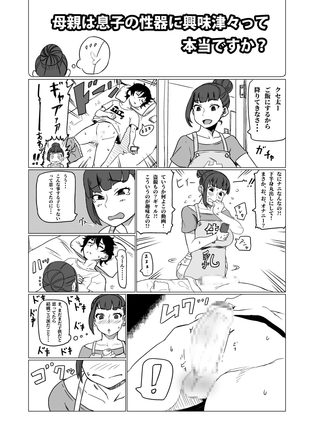 Gal Natsu! page 10 full